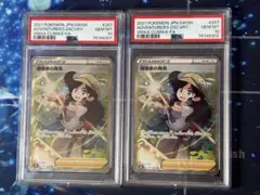 S*u様 冒険家の発見SR PSA10 2枚　連番のサムネイル