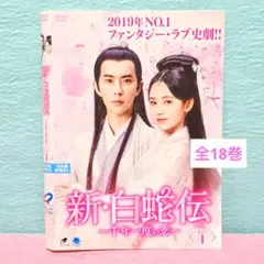 2025年最新】中国ドラマdvdレンタル落ちセットの人気アイテム