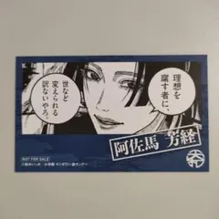 日本三國 阿佐馬芳経 ツネちゃんさん ドンキ アクリルスタンド 阿佐馬芳経 アクリルスタンド ドンキ 日本三國 ツネちゃんさん - メルカリ