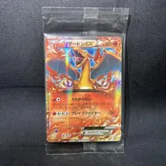 2026年最新】リザードンex プロモ 未開封の人気アイテム - メルカリ