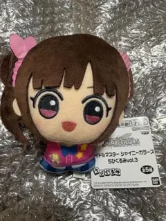 アイドルマスター シャイニーカラーズ vol.5 ちびぐるみ 七草にちか