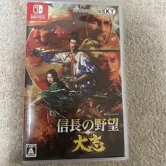信長の野望大志　switch版