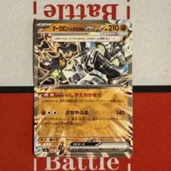 オーガポン いしずえのめんex ノーマル仕様