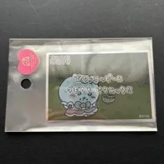 まじかるちいかわ　スマホに貼れるサイズのホログラムステッカー　むちゃハッピー