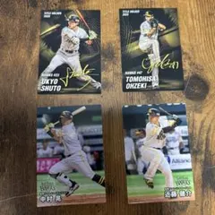 プロ野球チップスソフトバンクホークス 4選手カードセット