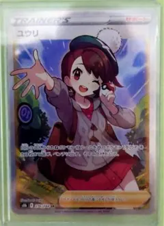 2025年最新】ユウリsrの人気アイテム - メルカリ