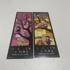 ニジゲンノモリ 鬼滅の刃 ランダム 特典 しおり 煉獄杏寿郎 冨岡義勇