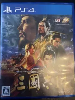三国志14 PS4 シミュレーションゲーム