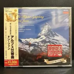 ■新品未開封■ R・シュトラウス: アルプス交響曲/ ドン・ファン メータ、他