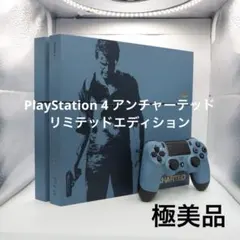 PlayStation4 アンチャーテッド リミテッドエディション極美品