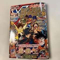 りょ様専用 Vジャンプカードフェスタ2008 カードファイル シールド