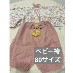 ベビー袴 ドレス