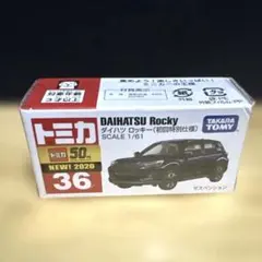 2026年最新】絶版トミカの人気アイテム - メルカリ