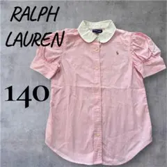 Ralph Lauren ピンクパフスリーブシャツ 140
