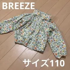 BREEZE ブリーズ　花柄フード付きアウター 花柄ジャケット　サイズ110