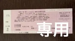 다카라즈카 쇼와 골든 히트 100 오케스트라