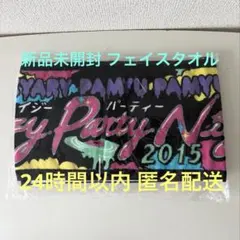 2025年最新】きゃりーぱみゅぱみゅ タオルの人気アイテム - メルカリ