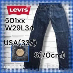 Levi