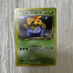 わるいフシギバナ ☆ ポケモンカード☆web 041/048 - メルカリ