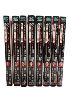 2026年最新】ひぐらしのなく頃に 全巻の人気アイテム - メルカリ