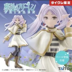 葬送のフリーレン タイクレ限定 パール塗装 フィギュア4種セット＋inミミック