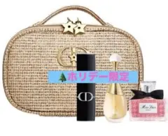 ディオール　2025 ホリデー限定　オファー　ポーチセット　新品未使用