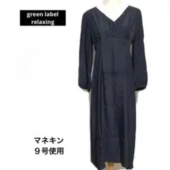 【グリーンレーベルリラクシング 】ロングワンピース　薄手　ユナイテッドアローズ