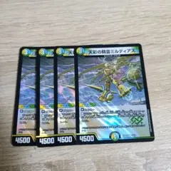 ミルディアス