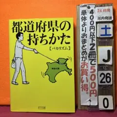 2025年最新】バカリズムの人気アイテム - メルカリ