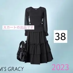 2023年 エムズグレイシー　ティアード　スカート　カタログ掲載　サイズ38