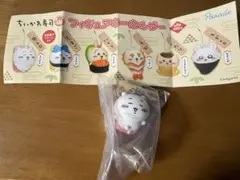 ちいかわ寿司　フィギュアキーホルダー　ちいかわ