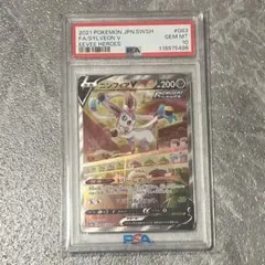 2025年最新】ニンフィアv sa psa10の人気アイテム - メルカリ