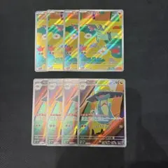 ドラメシヤ ドロンチ AR 8枚セット メガドリームex