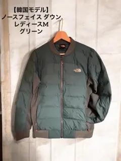 【韓国モデル】ノースフェイス ダウン レディースM グリーン