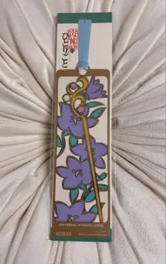 ユニバ USJ 薬屋のひとりごと しおり ミステリーウォーク