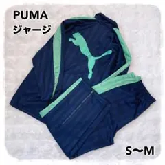 PUMA ジャージ上下セット ネイビー×ライトグリーン S〜M