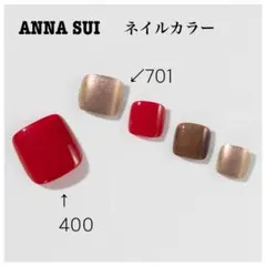 【新品未使用】ANNASUI ネイルカラー 400＆701 限定色セットのサムネイル