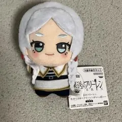 葬送のフリーレン ちびぐるみ～フリーレンがいっぱい～ 三つ編み ①