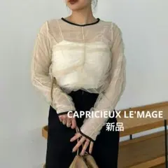 CAPRICIEUX LE'MAGE チュールギャザーブラウス♡新品のサムネイル