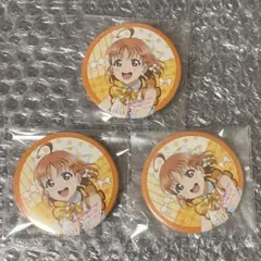 ラブライブ 5周年記念展示会 缶バッジ 想いよひとつになれ 千歌 ラブライブ 5周年記念展示会 缶バッジ 想いよひとつになれ 千歌 - メルカリ
