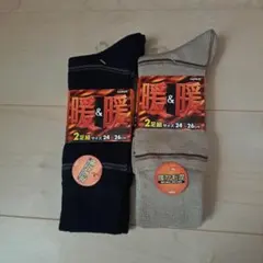 暖かい2足組ソックス 24-26cm