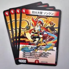 2026年最新】烈火大聖 ソンクンの人気アイテム - メルカリ