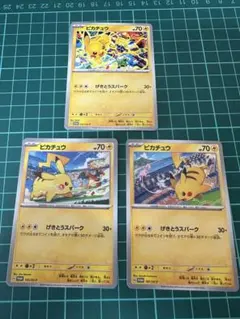 ジムプロモ ピカチュウ ポケモンカード げきとうスパーク【メルカリ最安値】セット