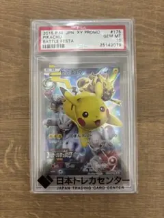 2026年最新】バトルフェスタ2015 psa10の人気アイテム - メルカリ