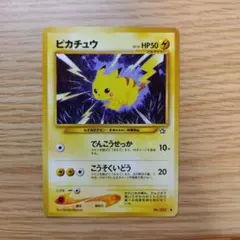 【超激レア・日本製】ポケットピカチュウ 1996年製 超激レア・日本製】ポケットピカチュウ 1996年製 - メルカリ
