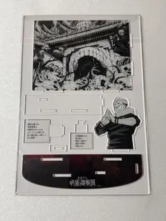 2025年最新】伏魔御廚子の人気アイテム - メルカリ