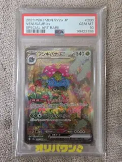 ☆PSA10☆【フシギバナex/SAR】VENUSAUR EX 200/165 - メルカリ
