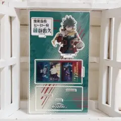 僕のヒーローアカデミアMe％限定アクスタ 緑谷出久
