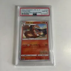 ポケモン シール列伝 リザードン プリズム 1996年 当時物　アマダ ポケモン シール列伝 リザードン プリズム 1996年 当時物 アマダ
