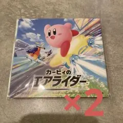 カービィのエアライダー ヤマダデンキ予約特典　コースター　新品未開封品